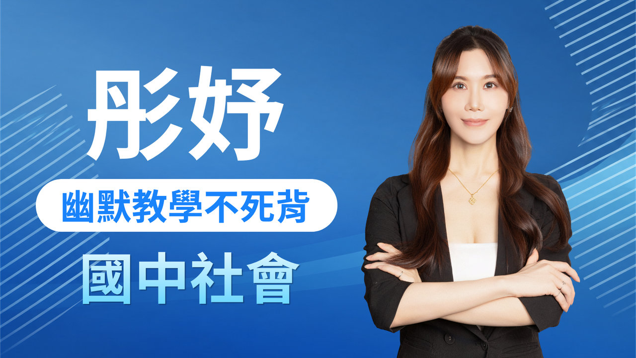 彤妤社會