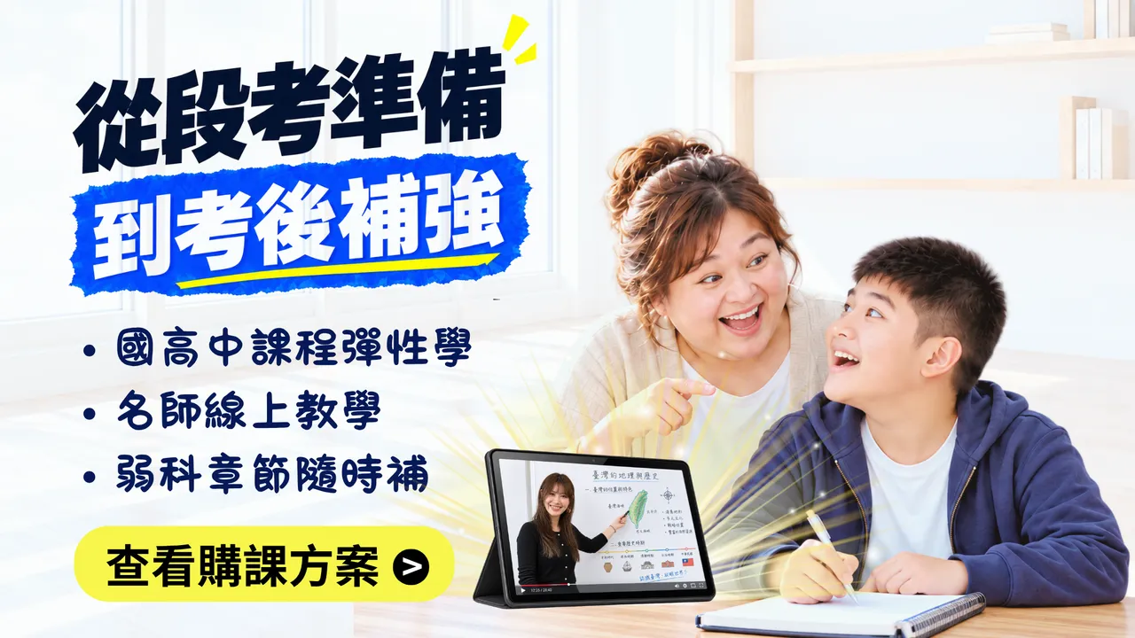 活動1：段考範圍太多，該如何準備？