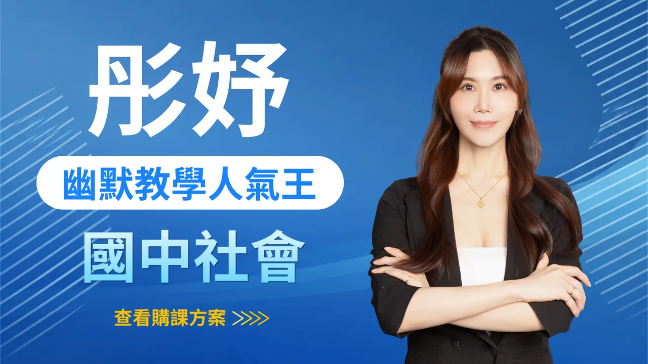 彤妤社會
