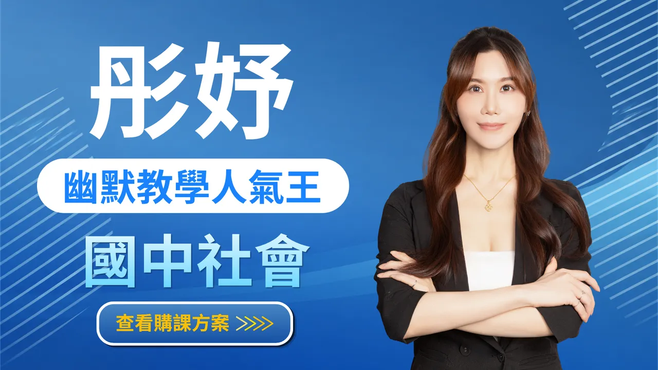 彤妤社會