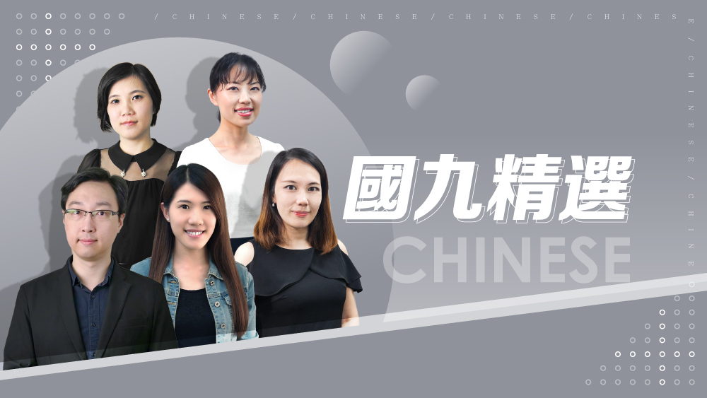 【108課綱】國九全學年-精選白話文