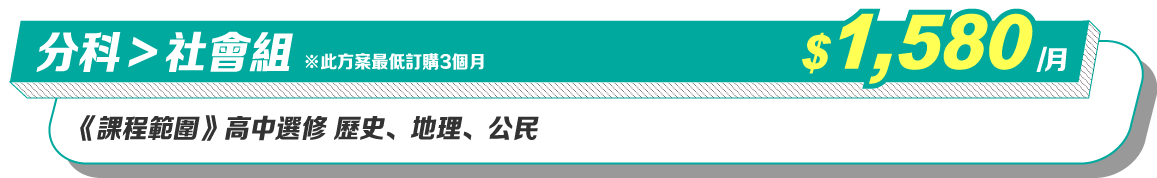社會組