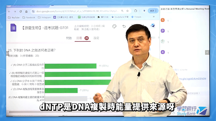 游夏老師課程植物細胞圖解與重點標註畫面