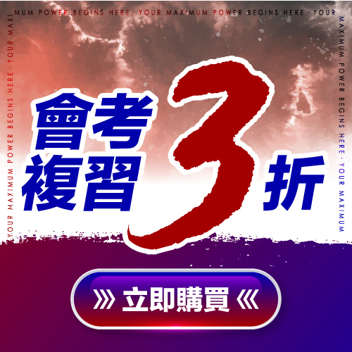 3折優惠