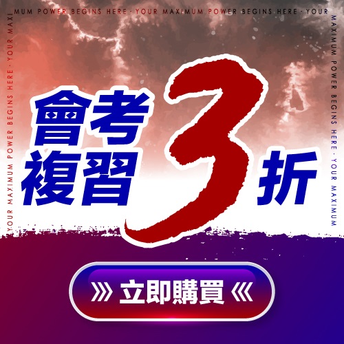 3折優惠