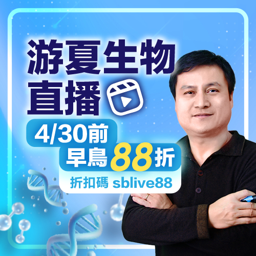 生物直播