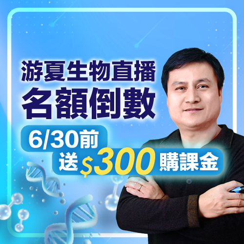 生物直播