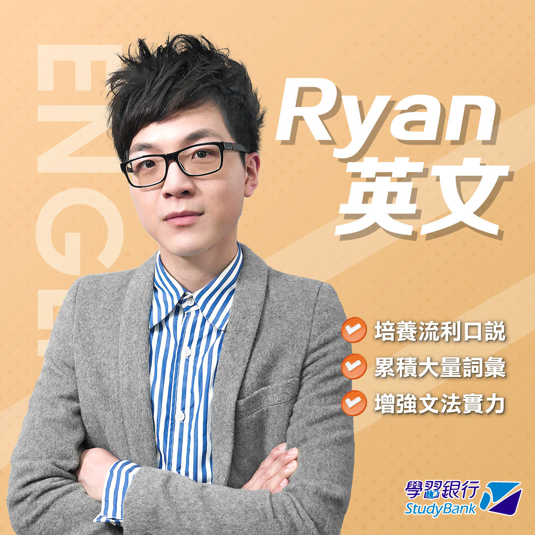 Ryan