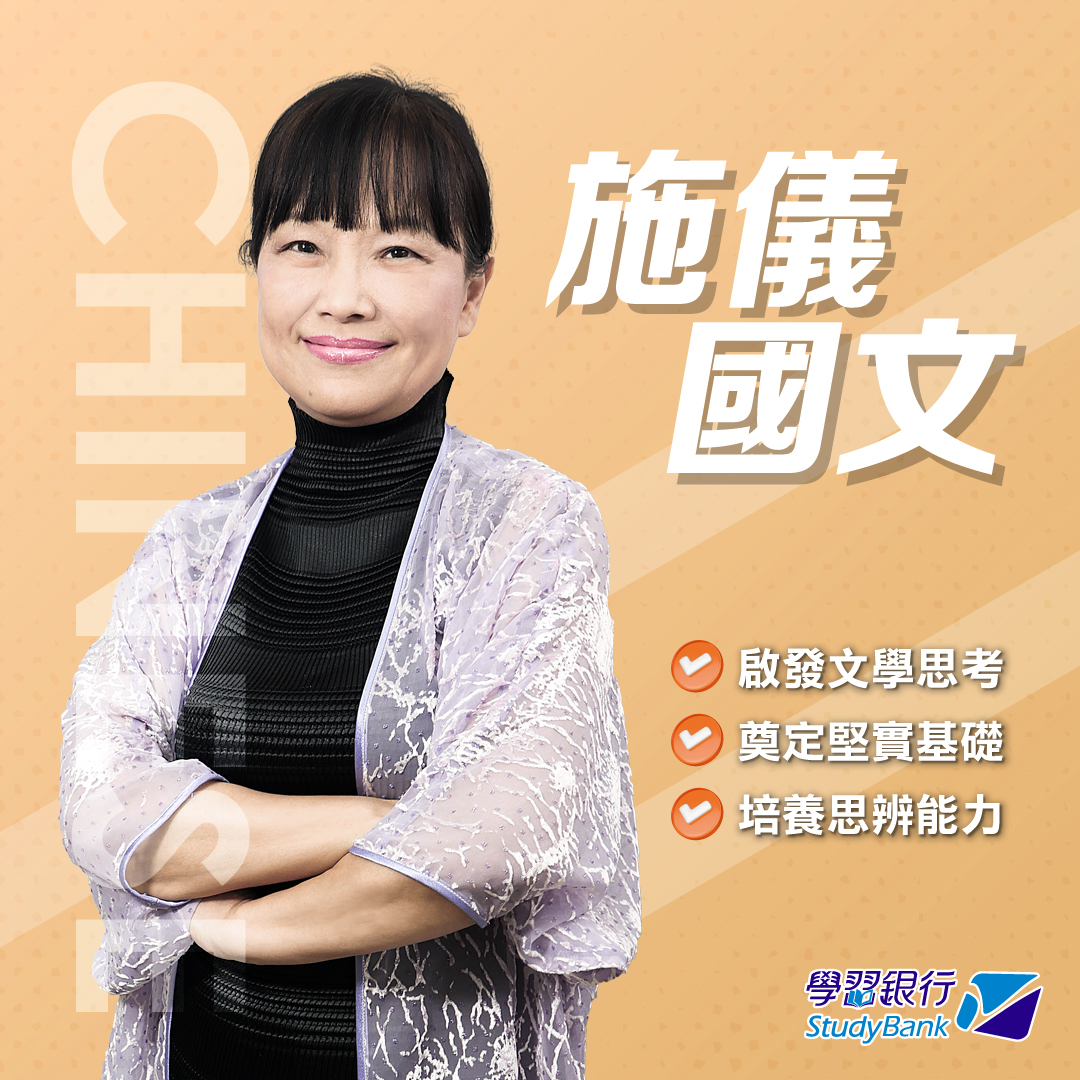 施儀