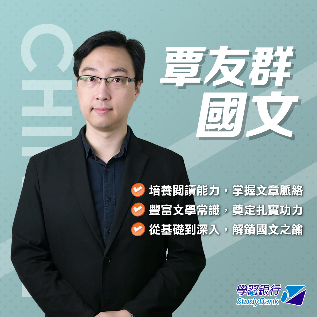 覃友群